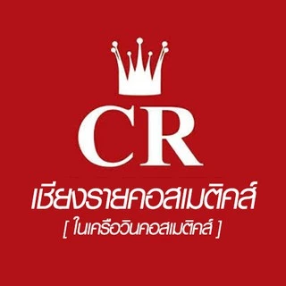 โลโก้ร้าน เชียงรายคอสเมติคส์