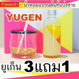 น้ำหอมแบรนด์ดัง แบ่งขาย