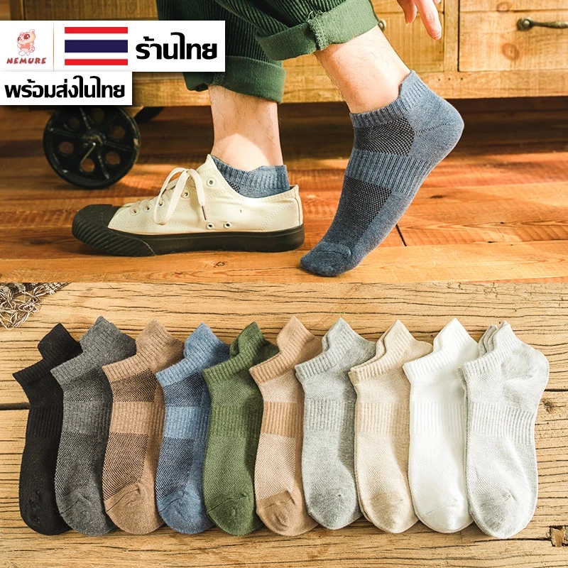 ? (W-037) ถุงเท้าสีพื้น 10 สีผ้าหนา ระบายอากาศดีแฟชั่น ถุงเท้าข้อสั้นลายน่ารัก เนื้อผ้านุ่ม