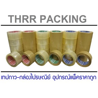 โลโก้ร้าน ThairoongruangPacking