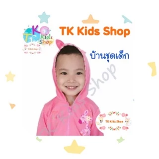 TK Kids Shop