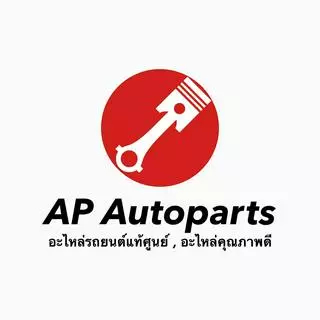 AP Autoparts - อะไหล่รถยนต์