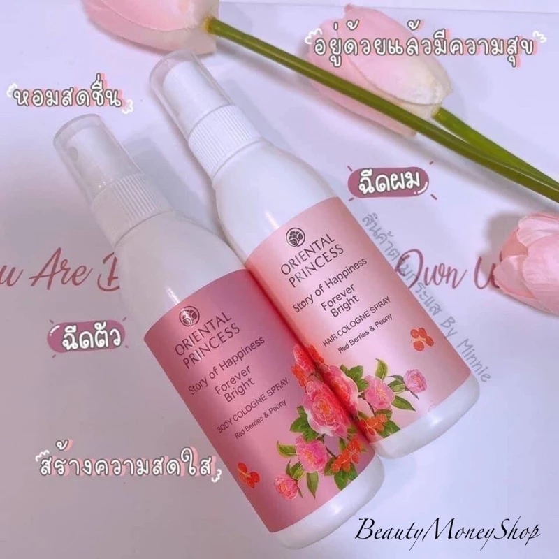 (สเปรย์ฉีดตัวหอมและฉีดผมหอม)Body&Hair Cologne Spray