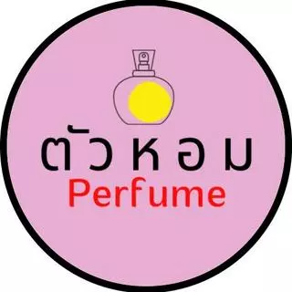 ตัวหอม