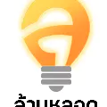 ล้านหลอด