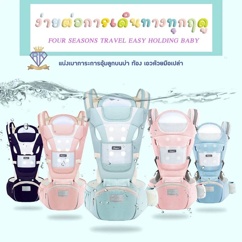Fairy kids Hip Seat 3-in-1 G008