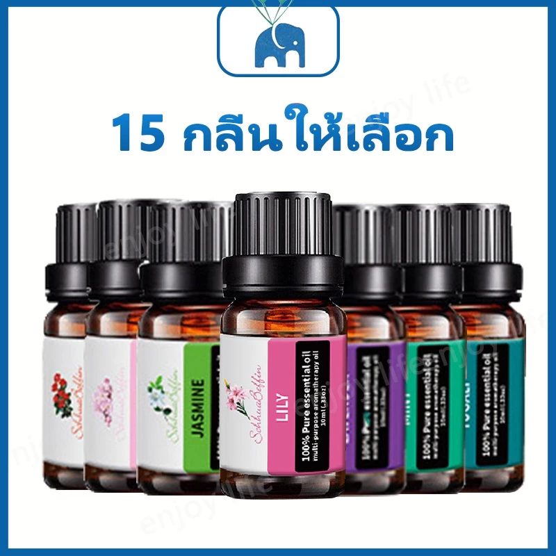 น้ำมันอโรม่าหอมระเหย ละลายน้ำได้ 15 กลิ่น