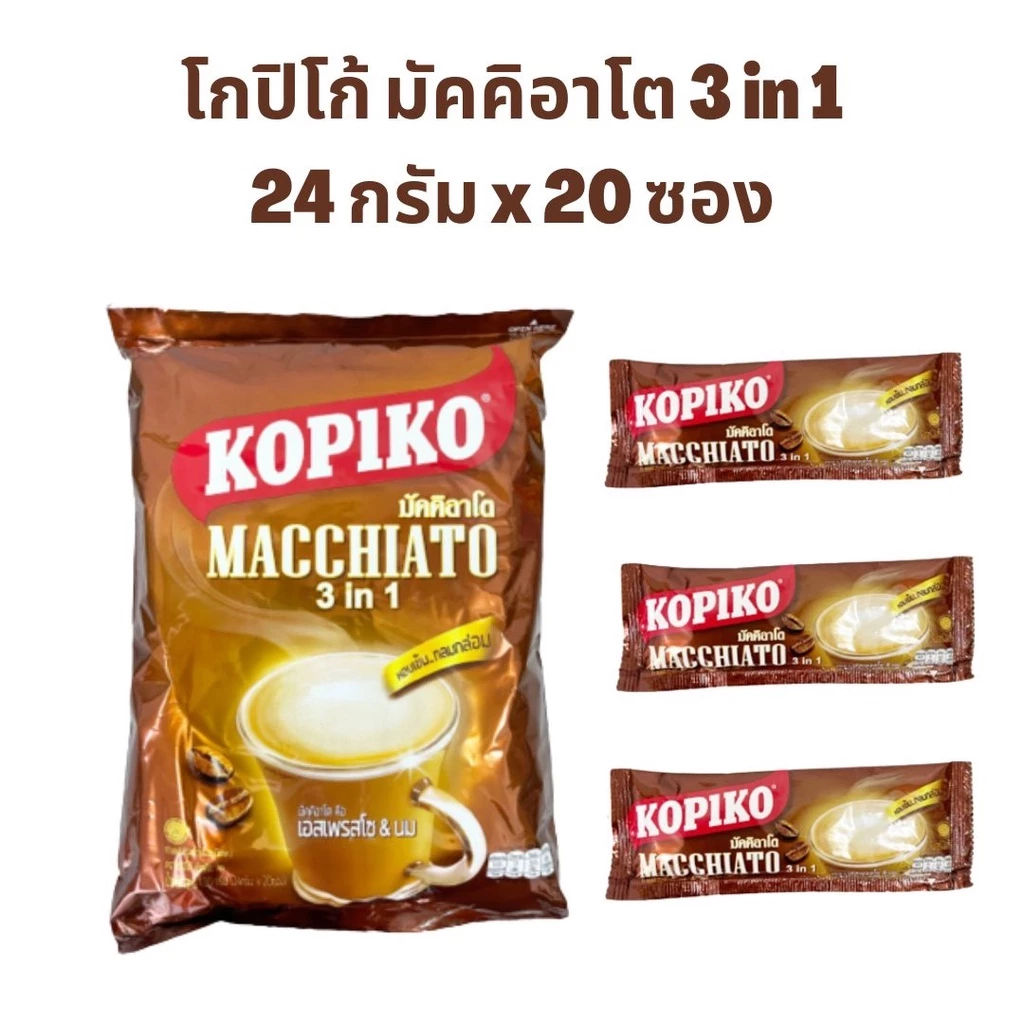 โกปิโก้ มัคคิอาโต 3in1 480กรัม 20ซอง Kopiko Macchiato