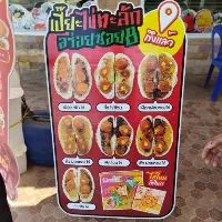 ของฝากทุกชนิด