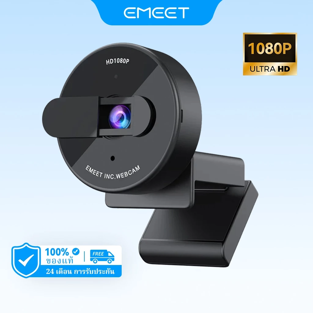 EMEET C950 เว็บแคม Full HD