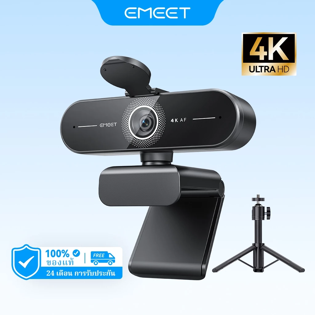 EMEET C60E 4K Kit พร้อมขาตั้ง