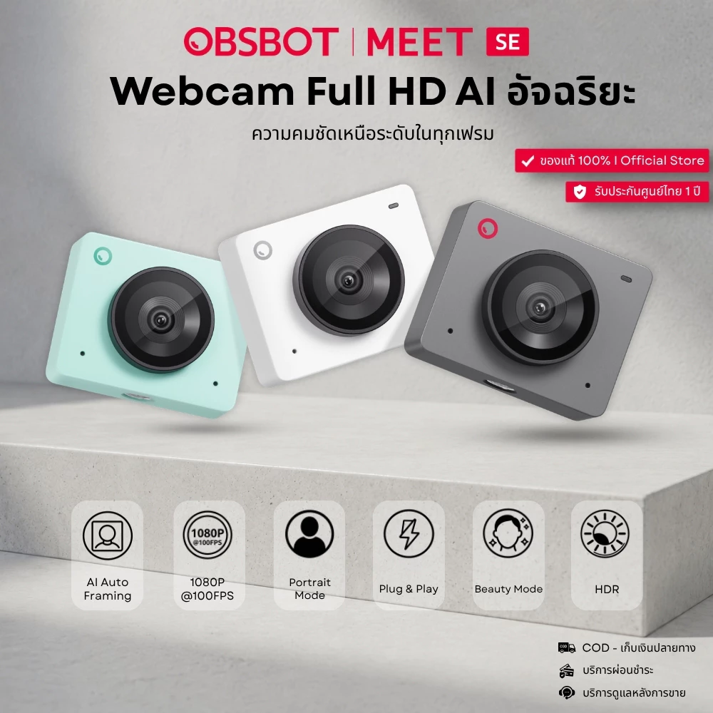 OBSBOT Meet SE กล้องไลฟ์สด AI Full HD