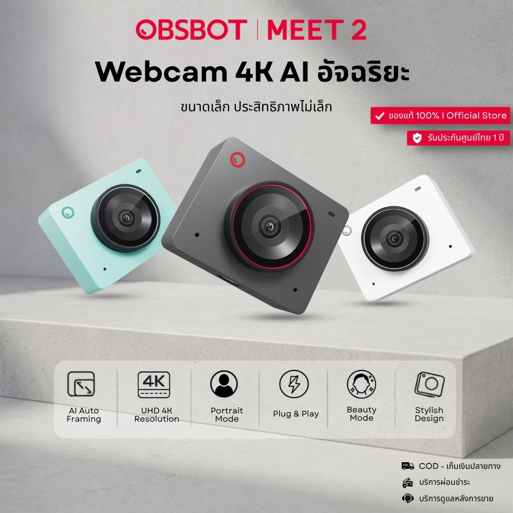 OBSBOT Meet 2 เว็บแคม 4K AI