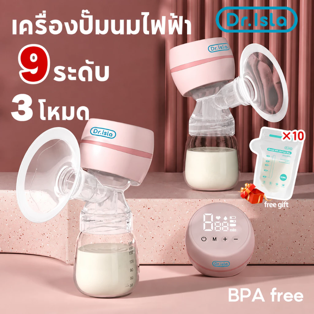 Dr.isla เครื่องปั๊มนมไฟฟ้า EB11 (3 โหมด 9 ระดับ)