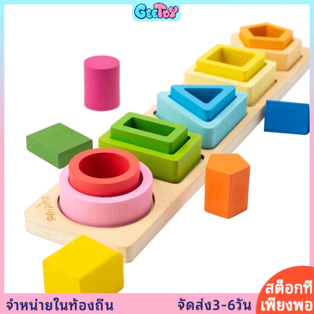 GeeToy ห่วงซ้อนสีรุ้ง Montessori