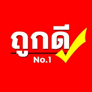 TookDee No.1