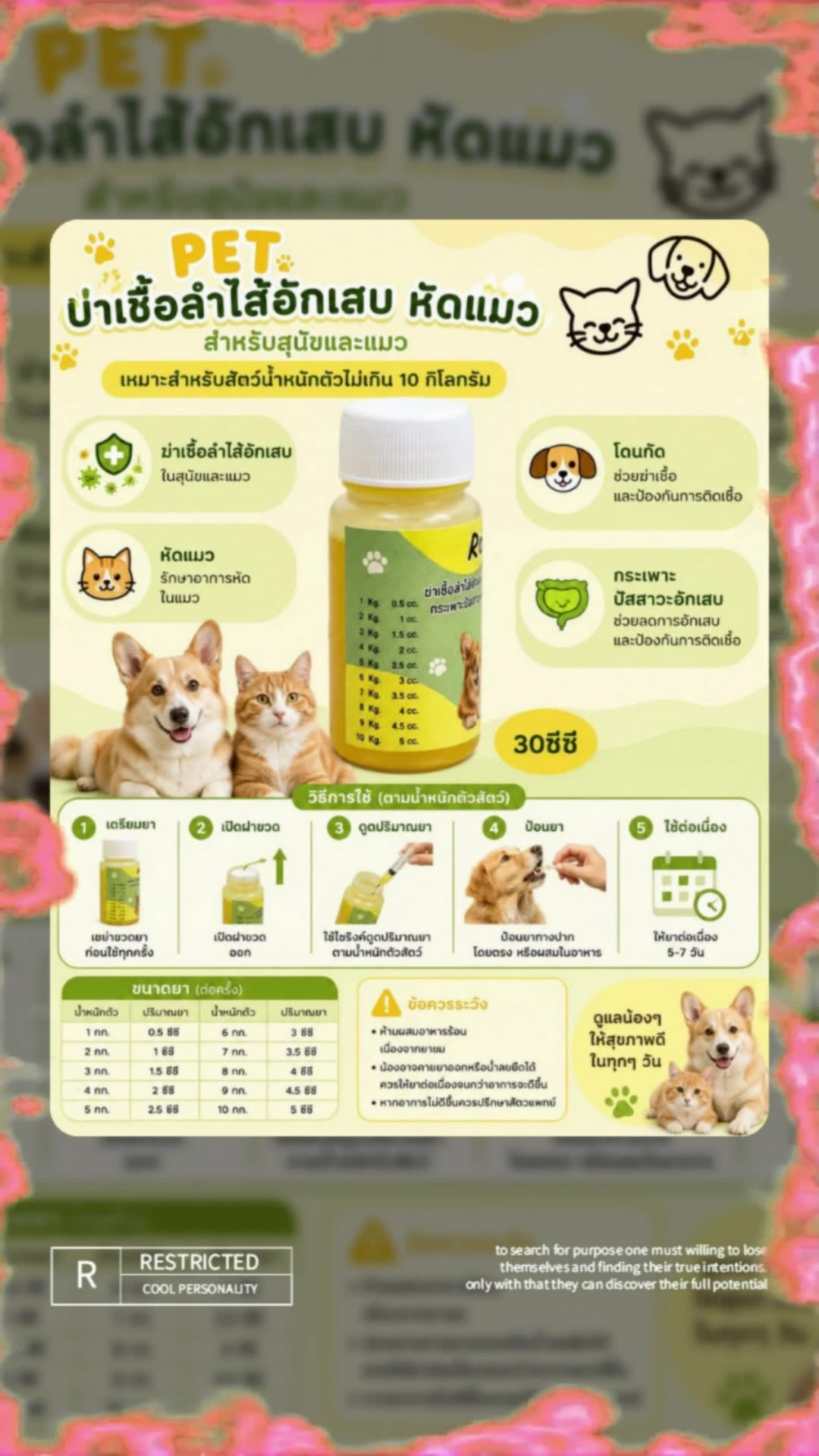 Roflox ลำไส้สัตว์เลี้ยง หวัดแมว ฝีหนอง #petsmile #สัตว์เลี้ยง #หมา #แมว #ช้อปปี้ป้ายยา #ของเด็ดแอพส้ม #ช้อปปี้ถูกชัวร์ #ร้านเด็ดแอปส้ม #ShopeeVideoTH