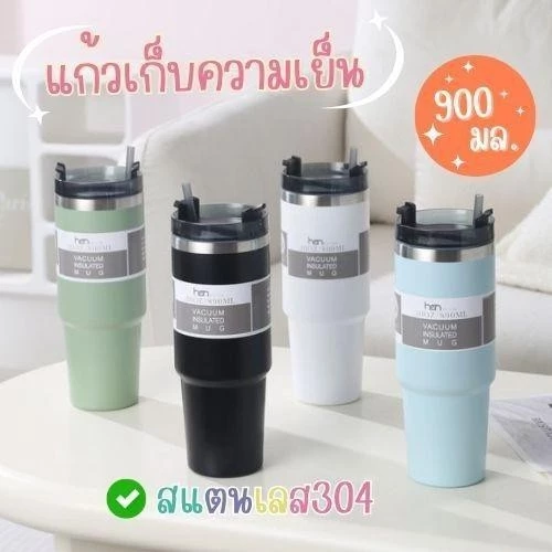 แก้วขอบเงินทรงสูง แก้วน้ำสแตนเลส30oz 890ml. แก้วน้ำเยติ แก้วน้ำ เก็บคว...