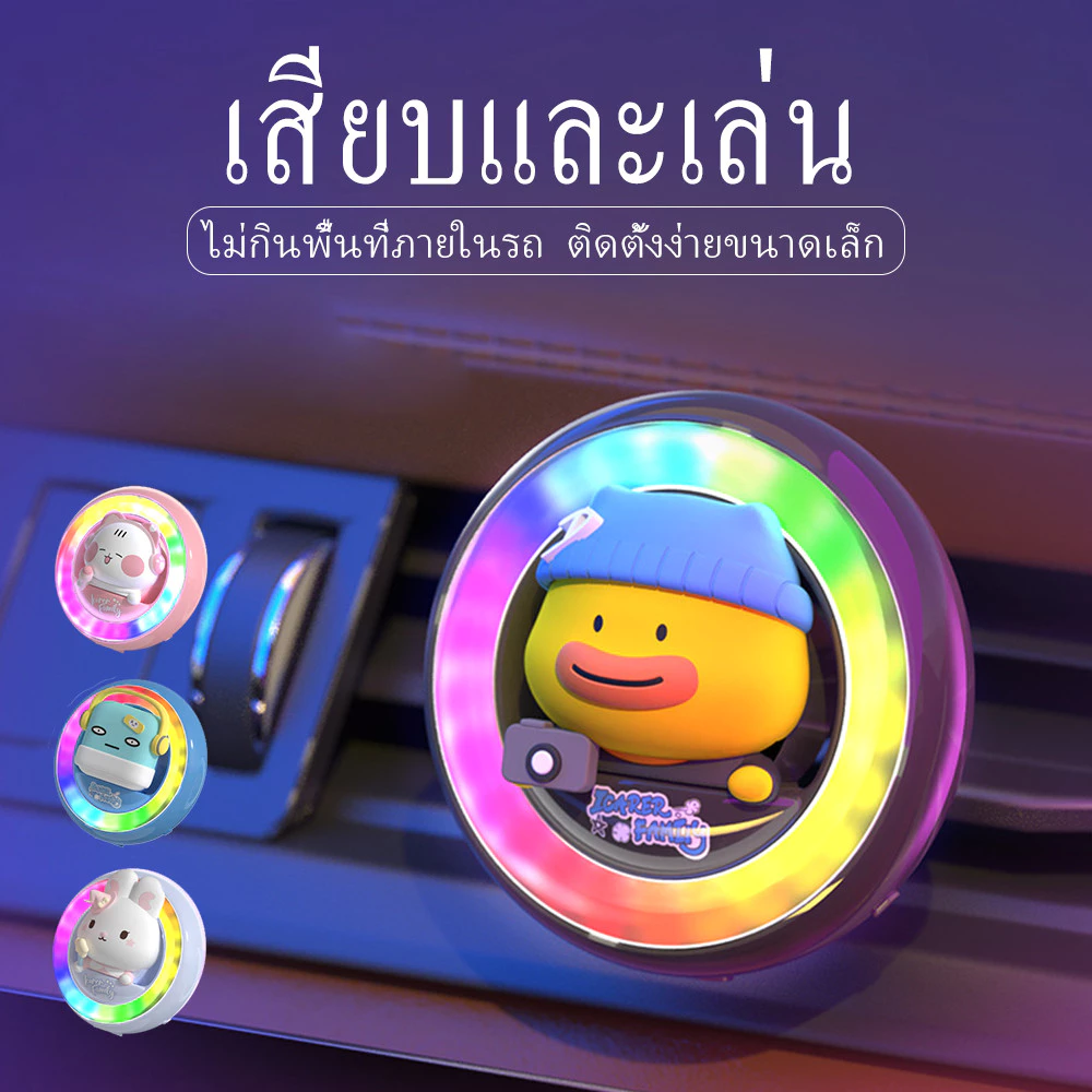 Air Outlet New Car Aike Family Fragrance, เจ็ดสีแสงจังหวะรถกระบะพร้อมอุปกรณ์ตกแต่งรถยนต์คุณภาพสูง