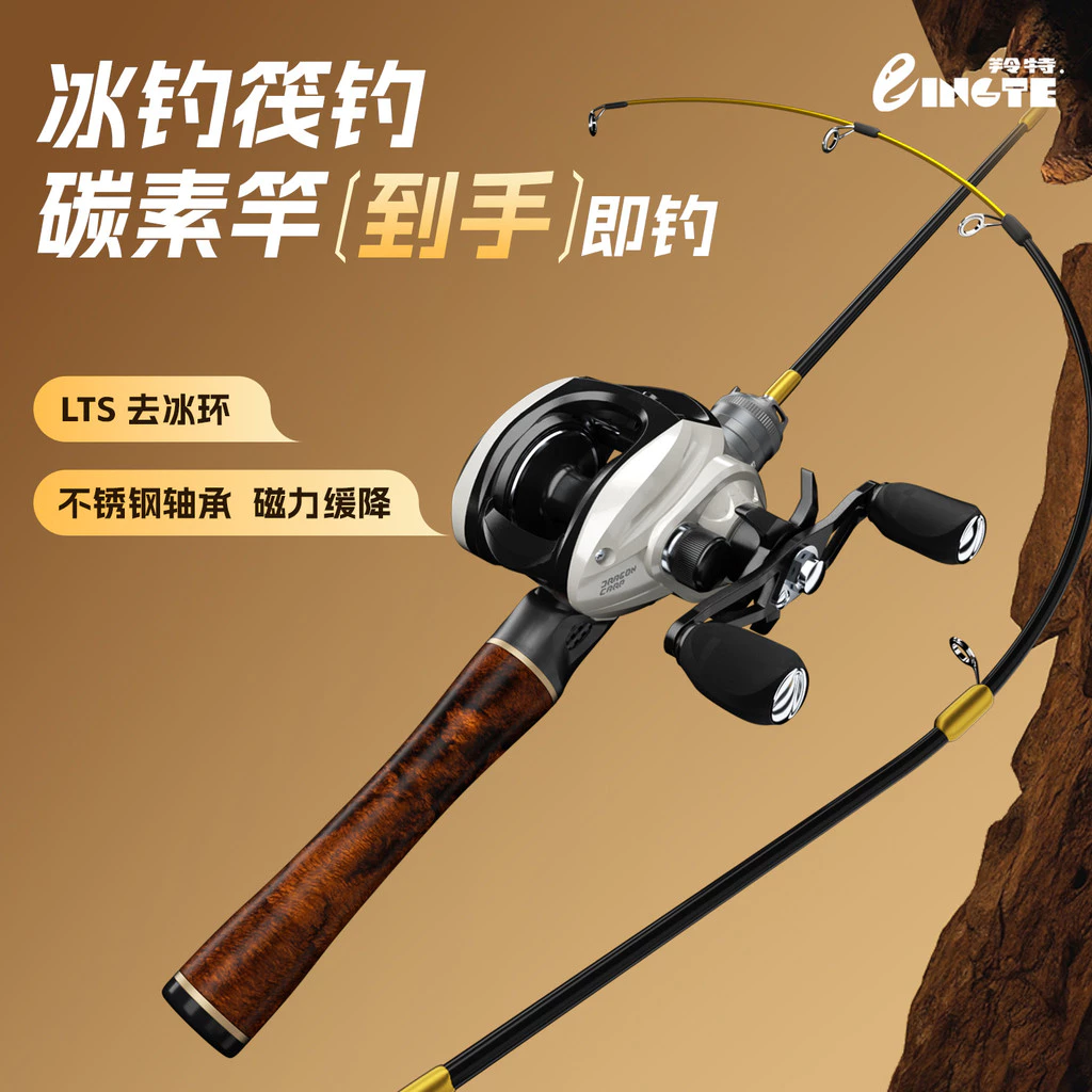 Fishing Rod Outdoor Fishing Winter Fishing Fishing Rod Ice Fishing Rod Fishing Gear Lure Reel Baitcasting Reel Set