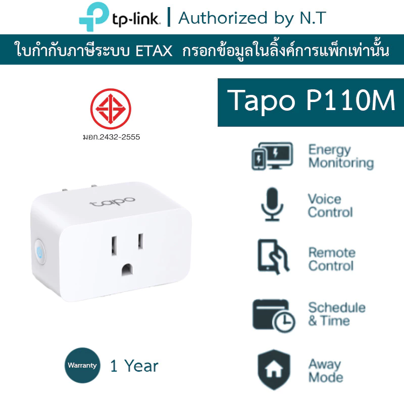 TP-Link Tapo P110M Feature Image