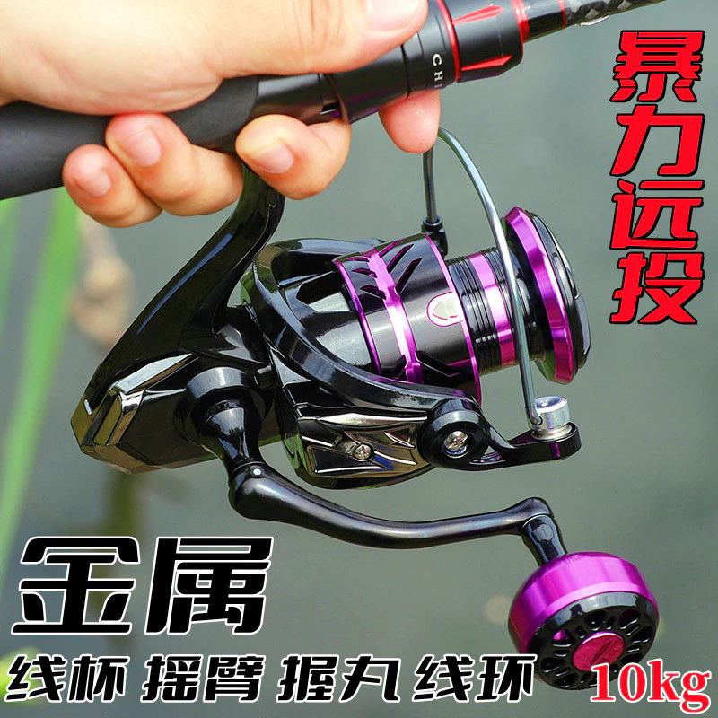 All-Metal Fishing Reel Spinning Wheel Fishing Reel Fishing Reel Sea Rod Reel Anchor Fishing Reel Long-Casting Reel Fishing Reel