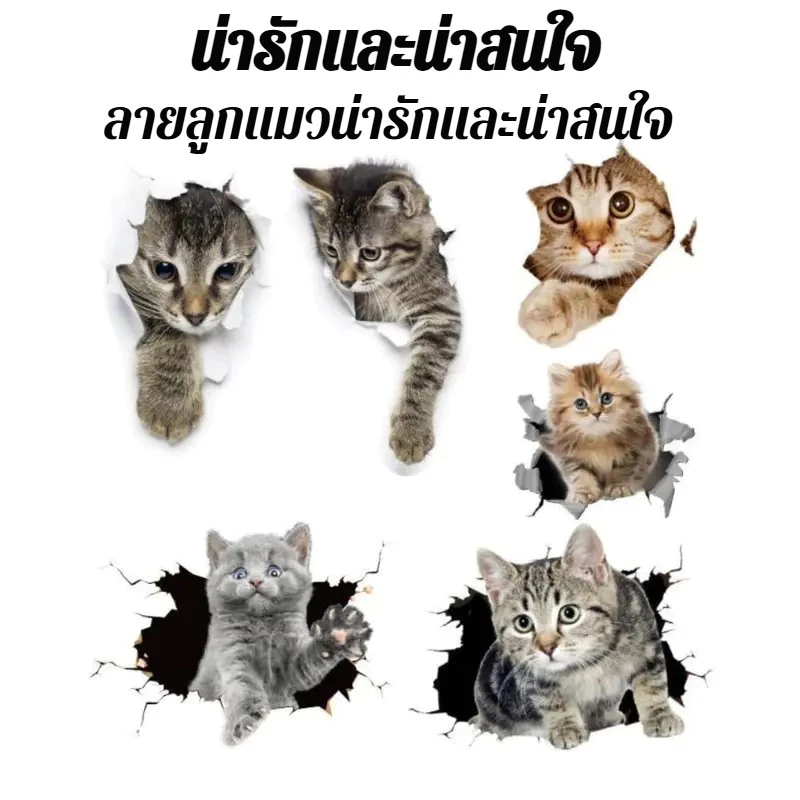 ✨สติกเกอร์ติดรถยนต์ลายแมวการ์ตูน 3 มิติ✨ / สติกเกอร์ติดรถยนต์ 3 มิติกันน้ำ ดีไซน์สนุกสนาน / ของตกแต่งภายนอกรถยนต์ที่ทนทาน / สติกเกอร์ตกแต่งรถยนต์ / อุปกรณ์ตกแต่งตัวถังรถเก๋ง, SUV, รถกระบะ