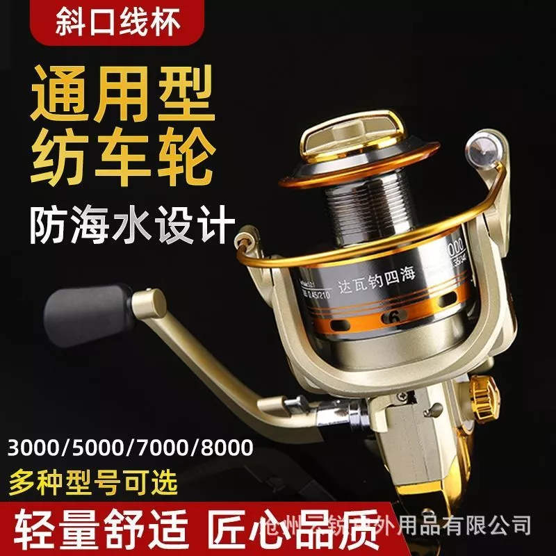 2026 สินค้าใหม่ Dawa Fishing Four Seas All-Metal Fishing Reel Spinning Wheel Sea Rod Fishing Reel Fishing Reel Anchor Fishing Reel Long Casting Reel Fishing Gear20260513