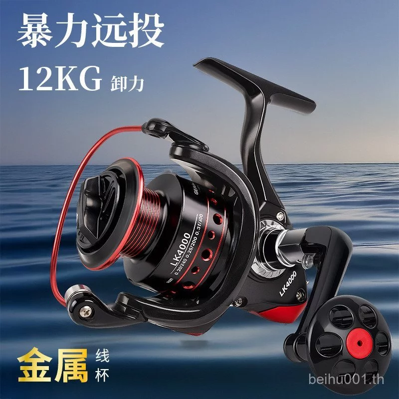 All-Metal Spinning Wheel Fishing Reel Lure Fishing Reel Long-Casting Fishing Reel Sea Rod Rock Rod ใช้ Raft Fishing Reel Fishing