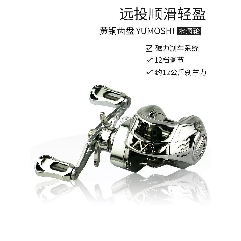 2026 สินค้าใหม่ YUMOSHI EQM Series Water Drop Reel Fishing Reel Lure Reel Handle Fishing Reel Fishing Reel Fishing Reel Fishing Gear Fishing20260522