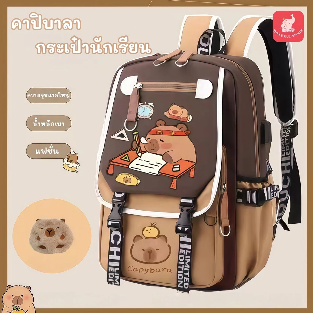 ลายกาปิบาราสุดน่ารัก (สำหรับเด็กชายและเด็กหญิง) ความจุเยอะ กระเป๋าโรงเรียนสำหรับเด็ก กระเป๋าเป้นักเรียนประถมน้ำหนักเบา กันน้ำ` ปกป้องกระดูกสันหลังนักเรียน ถูกหลักวิทยาศาสตร์ （แถมฟรี! กล่องดินสอ）