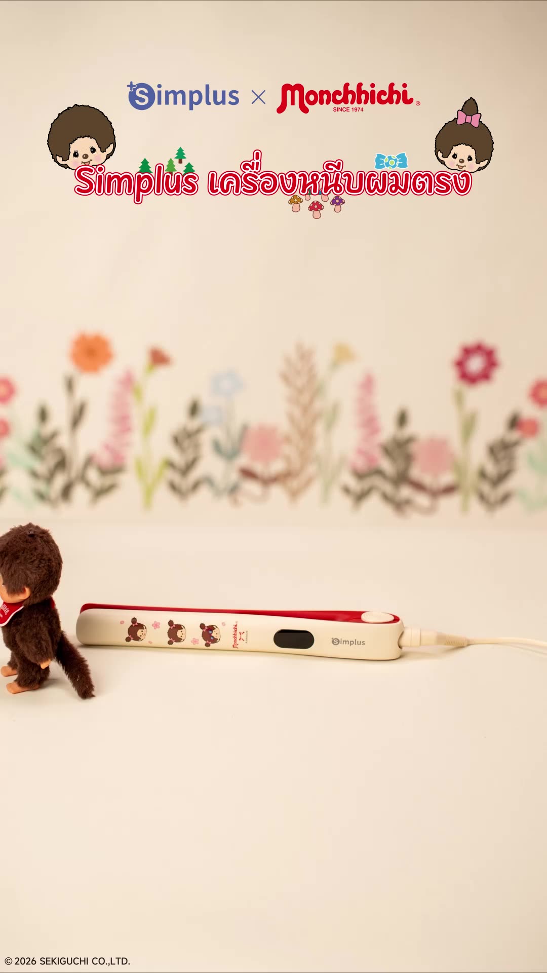 Simplus x Monchhichi máy kẹp tóc 3-in-1 ủi‑cuốn‑điều dưỡng 5 mức độ argan ion âm 30 triệu màn hình LED ZFBA010MC
