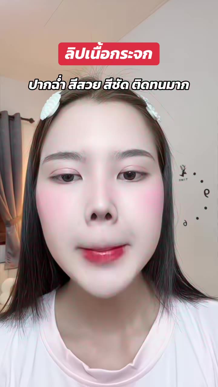 สีสวยมากกก ชอบสุดอันนี้💄💋 #ลิปเนื้อกระจก #ลิปสติก #ลิปติดทน #ลิปสีสวย #ลิปสติกติดทน