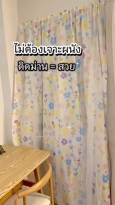 ￼FM Hottest ม่าน ผ้าม่านตีนตุ๊กแก ผ้ากั้นห้อง ลายการ์ตูน สไตล์มินิมอล ไม่ต้องเจาะผนัง