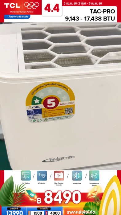 #￼TCL  #แอร์  รุ่น #TPRO  ขนาด 9000 - 17438 BTU ระบบ #ai  Control #Inverter , WiFi ประหยัดไฟเบอร์ 5 ไม่รวมติดตั้ง