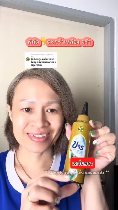 หมดปัญหา! รังแค ผมร่วง ผมบาง ผมหงอก #หอมหอมรีวิวปิดผมขาว #รีวิวบิวตี้ #ติดเทรน #ผมหงอก #ผมร่วง #ผมบาง #รังแค