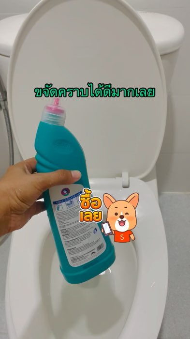 #น้ำยาขจัดคราบโถสุขภัณฑ์ #logeski #น้ำยาทำความสะอาดสุขภัณฑ์ #ช้อปปี้ป้ายยา #ของเด็ดแอปส้ม #ของปังดังในแอปส้ม #น้ำยาล้างห้องน้ำ