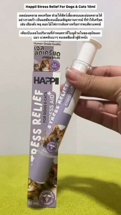 Gel giảm căng thẳng #gelgiảmcăngthẳng #chủchó #chủmèo #shopeeđáyláy #đồđắtcủaappsom #dùngtốtbáocho #Shopee #shopeevdo #giárẻ #dùngtốt #đánhgiáđẹpđánhgiáphổbiến