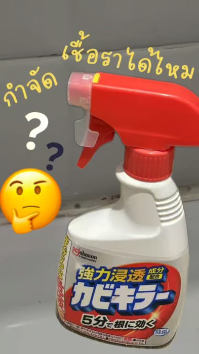 Tại sao mọi nhà đều cần món này! 🤔 Spray tiêu diệt nấm mốc hoàn toàn #ShopeeVideoMission #sảnphẩmnóibậtShopee #hottrongShopee #nấm_mốc #độilàm_sạch