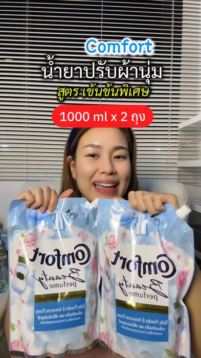 #nướcxả #làm_mềm_vải #comfort #nướcxảComfort #ShopeeNhãnThuốc #Shopee #ShopeeVideoTH #ShopeeVideo #Shopee #đồhotAppSom