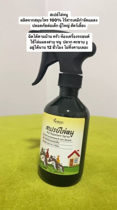 Thuốc xịt đuổi chuột #xịtđuổichuột #reviewtốtnọitiếng #sửdụtốt #giárẻ #shopeevdo #Shopee #sửdụtốtbáochuyển #đồđặcsắcappsom #ShopeeNhãnThuốc #cháinhựa