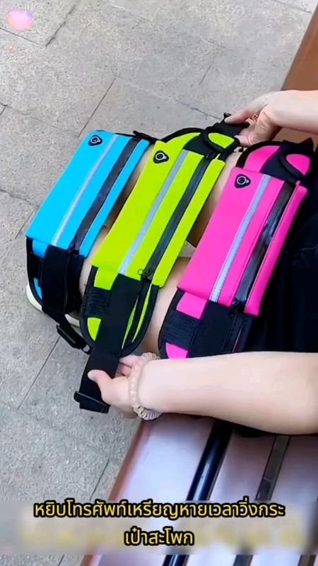 กระเป๋าคาดเอว กีฬา#กระเป๋าคาดเอว#ของเด็ดแอปส้ม#ShopeeVideoTH#Shopee#ของปังดังในแอปส้ม#ช้อปปี้ป้ายยา#ของฮิตแอปส้ม#สายแฟแอปส้ม#ShopeeTH#FYP#รีวิวแอปส้ม