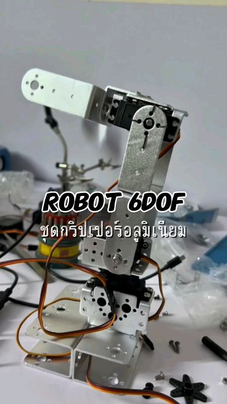 #bộkẹpnhôm#cánhtayrobot #diymore #arduino #6Dof #đồhotAppSom #ShopeeVideoTH #Shopee #nhãnThuốc #rẻNhất