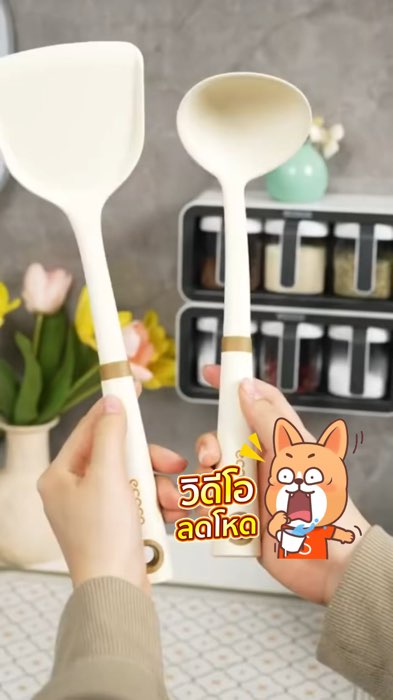 #ชุดเครื่องครัวซิลิโคน #ตะหลิวซิลิโคน #ทับพีซิลิโคน #ShopeeVideoMission #Shopee #ช้อปปี้ #ช้อปเลยไม่ตกเทรนด์ #ของฮิตแอปส้ม #ของดีแอปส้ม #ShopeeTH
