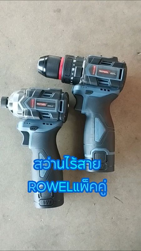 #สว่านกระแทกไร้สาย #สว่านไร้สาย #สว่านไฟฟ้าไร้สาย  #เครื่องมือช่าง #เทรนด์วันนี้  #สว่านไร้สายRowel#สว่านRowel  #สว่านกระแทก  #Rowel #สว่านไร้สาย