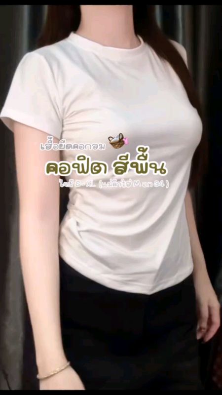 เสื้อยืดสีพื้น สุดน่ารักสีพื้นพาสเทล แนวเกาหลี หลายไซส์ ผ้านิ่มสวมใส่สบาย ใส่ได้ทุกโอกาส