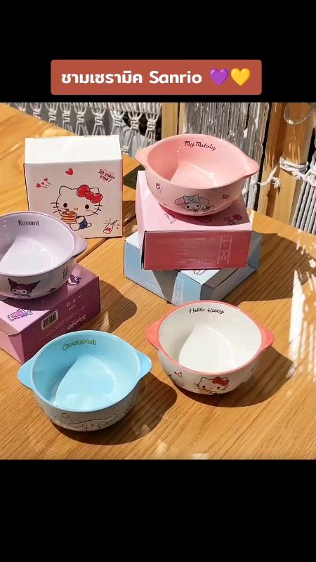 #ชามเซรามิค #sanrio #ชามหูจับ #ชามเซรามิก #ชามคุโรมิ #ชามมายเมโลดี้
