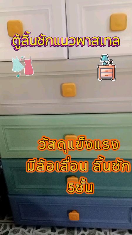 Tủ kéo họa tiết gỗ thương hiệu Heino với giá chỉ vài trăm #tủkéoheino #kéođựngđồ #tủđựngđồđa_năng #kéo #ShopeePharmacy #ShopeeVideoTH