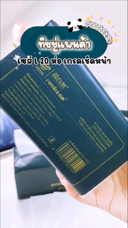 #giấy_vệ_sinh #đánhgiá_app_cam #review_tốt #review_nổi_tiếng #tiền_sẵn_sàng_mua_sắm_ngay #ShopeeMall #ShopeeHome #ShopeeTH #ShopeeVideo #Shopee