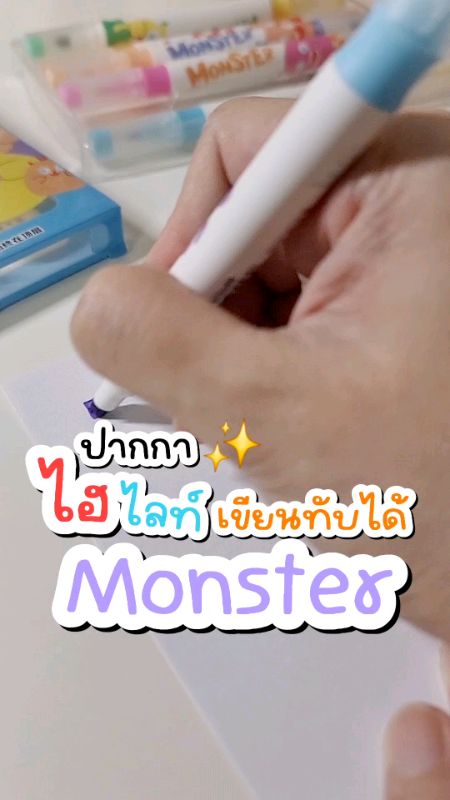 ปากกาไฮไลท์น่ารัก ราคาเบาๆ เขียนทับกันได้ #เครื่องเขียน #ปากกาไฮไลท์